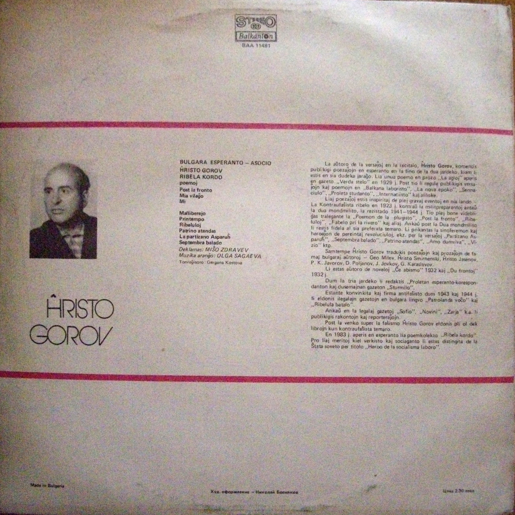 Hristo Gorov. «Ribela Kordo», poemoj. Deklamas Miso Zdravev; muzika arango Olga Sagaeva