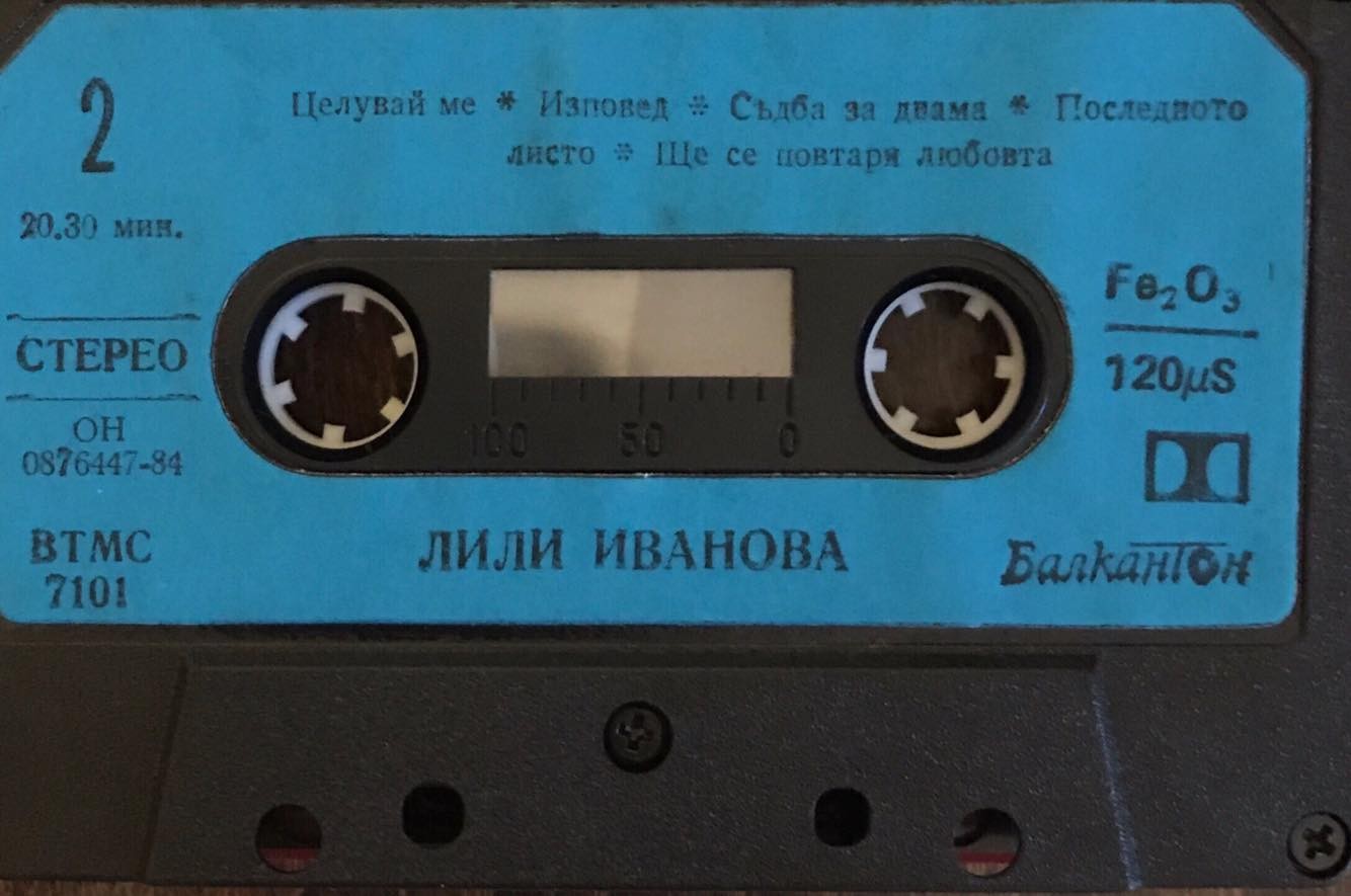 Лили ИВАНОВА