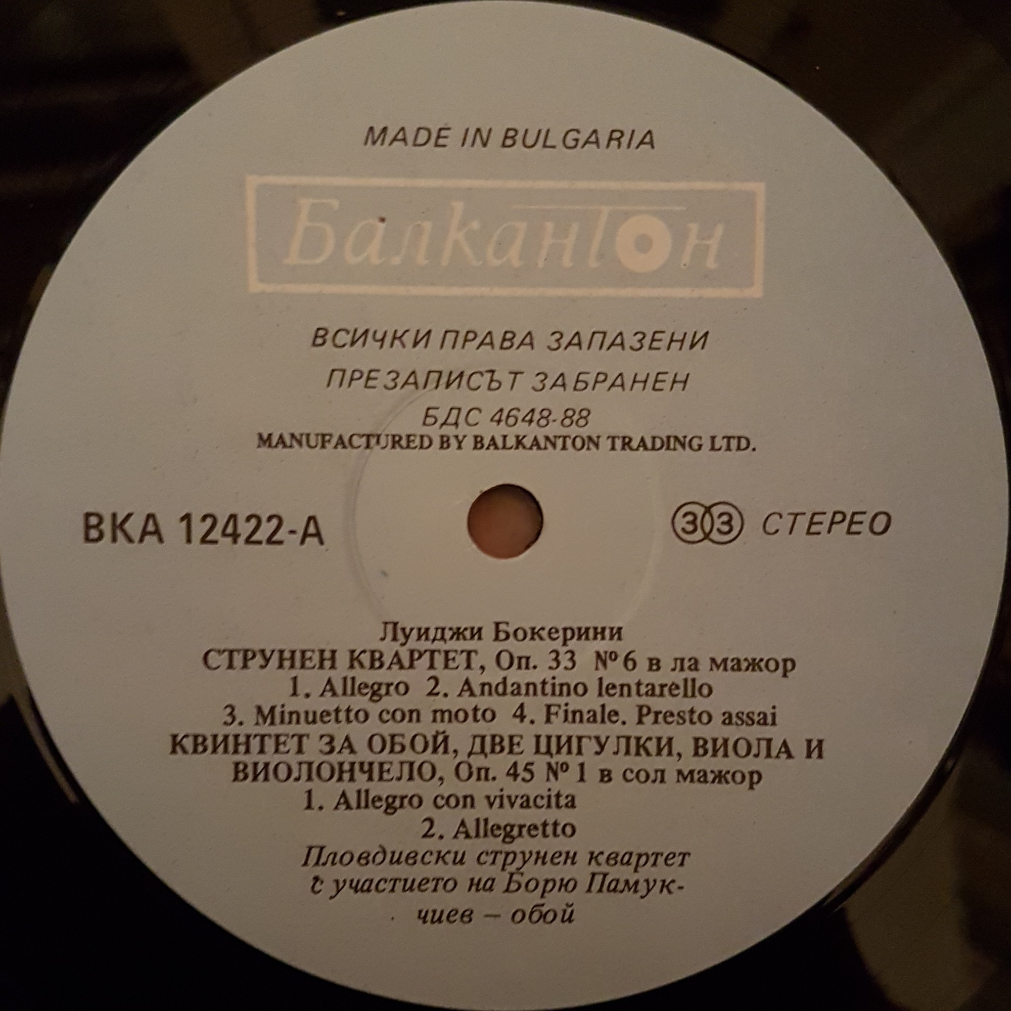 Луиджи БОКЕРИНИ (1743—1805)