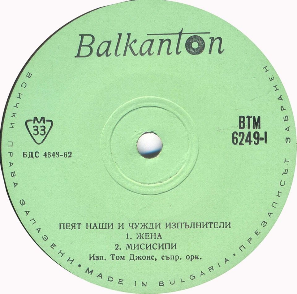 Пеят наши и чужди изпълнители