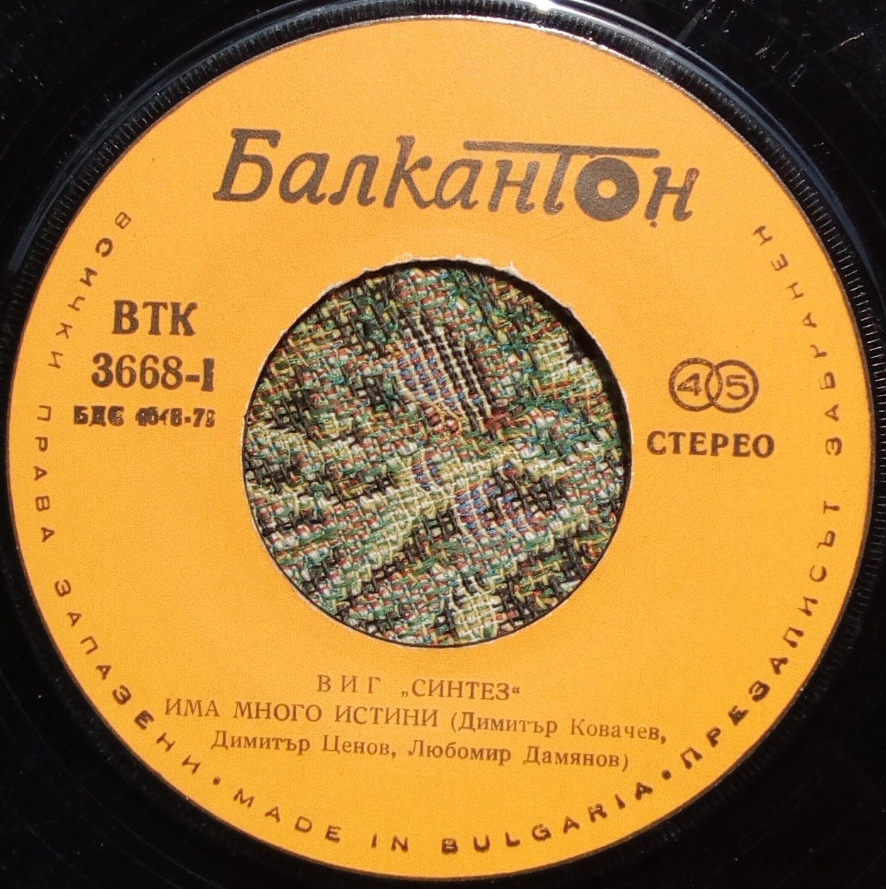 ВИГ "СИНТЕЗ"