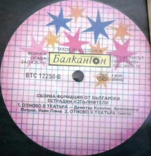Димитър Ковачев