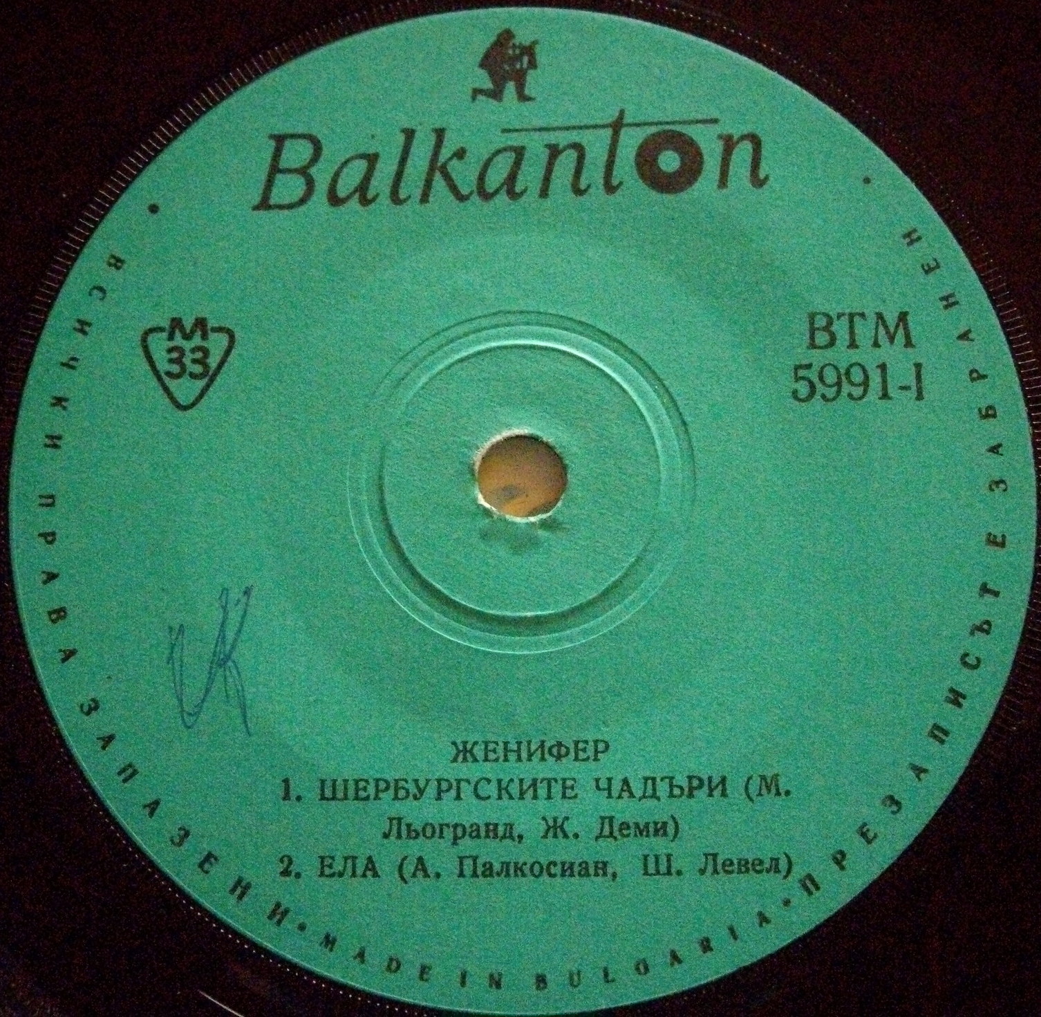 ЖЕНИФЕР