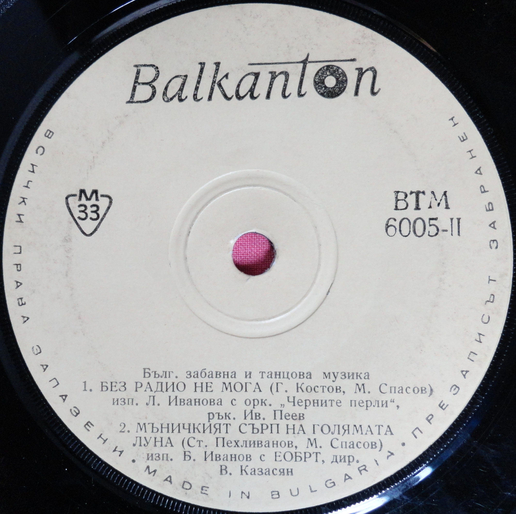 Българска забавна и танцова музика
