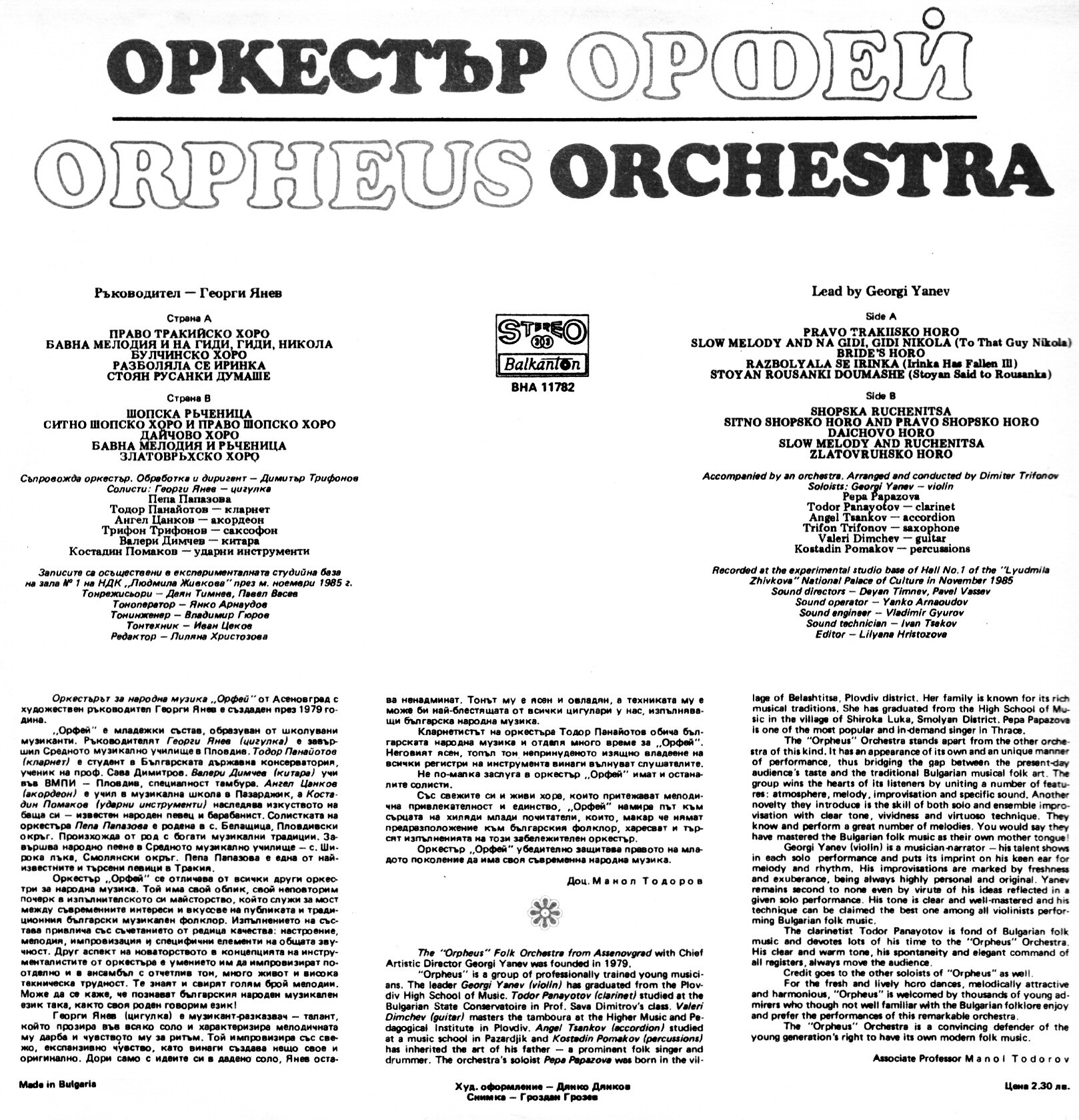 Оркестър "Орфей", ръководител Георги Янев