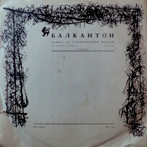Сюити из балети