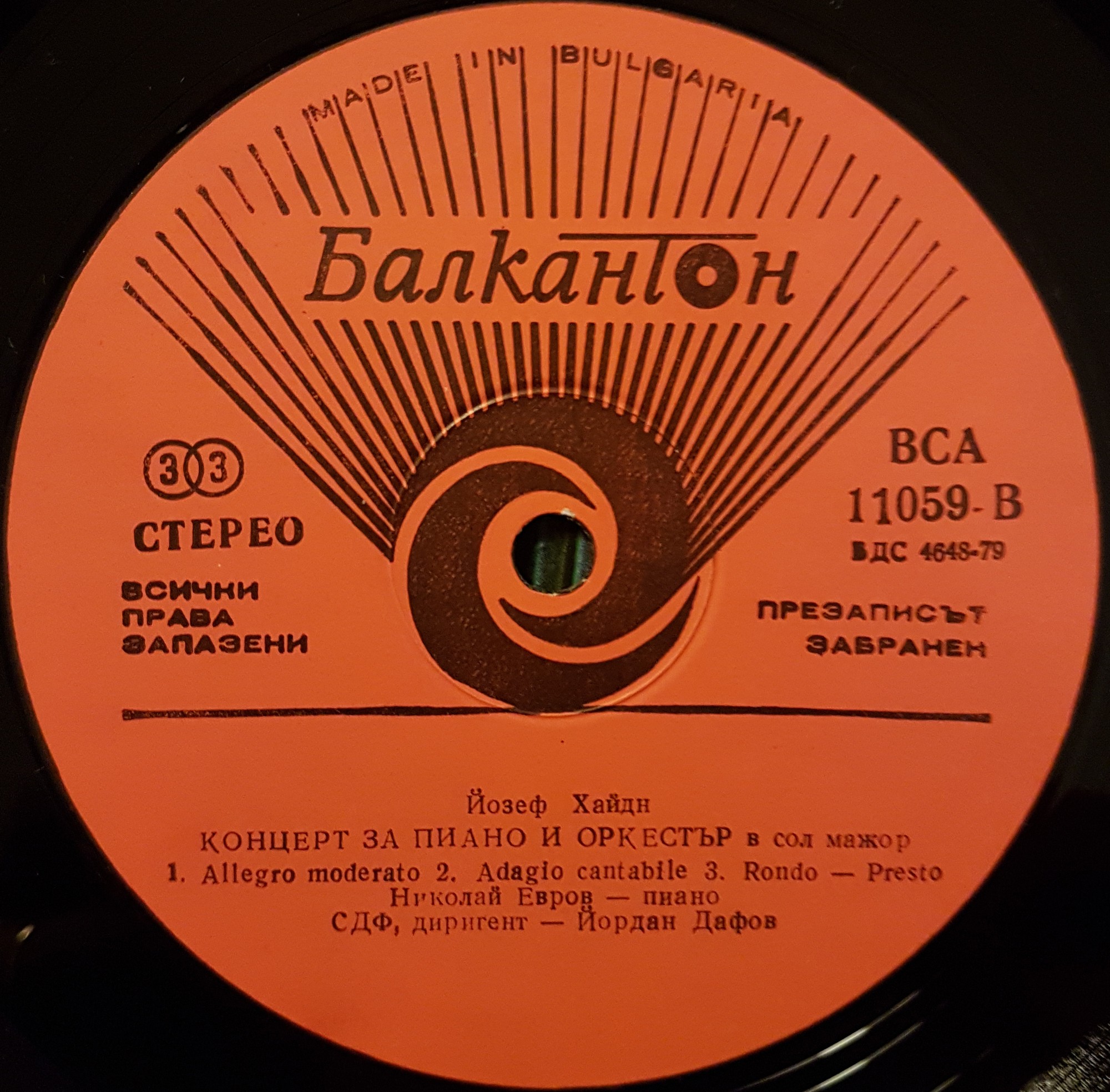 Николай Евров, пиано