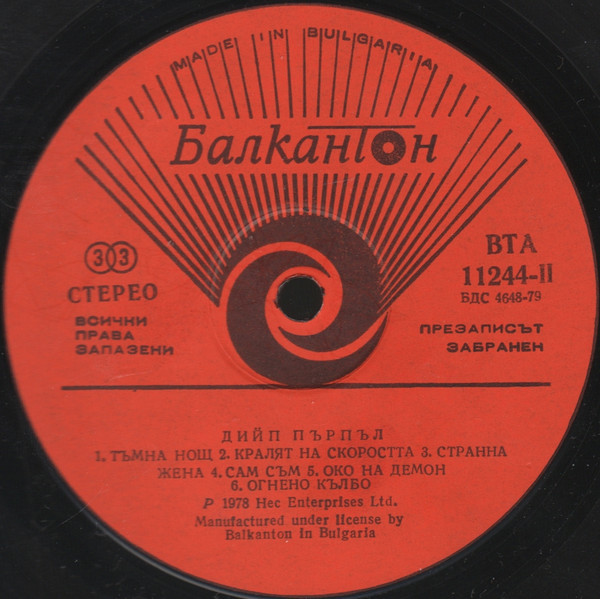 The Deep Purple Singles A's & B's