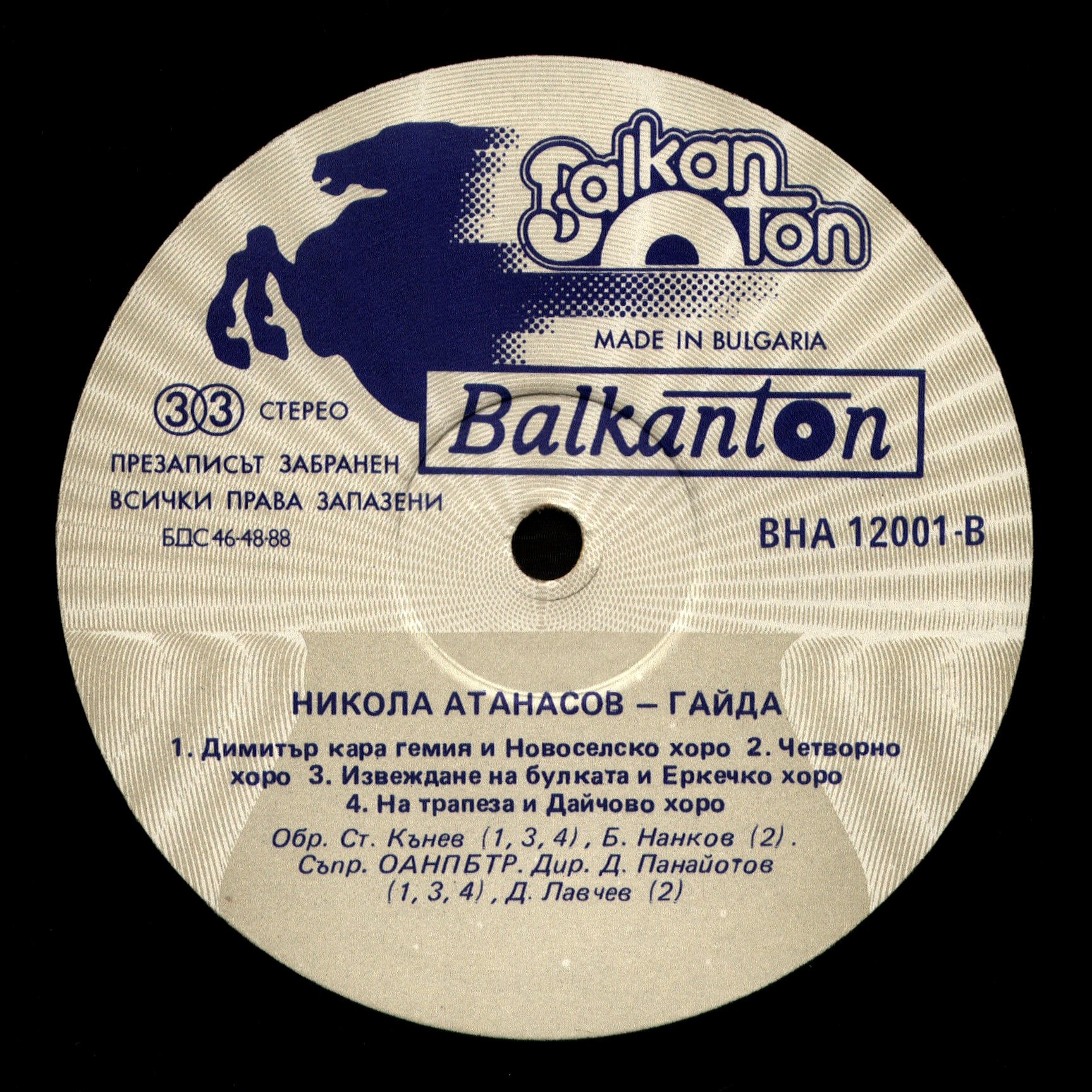 Никола Атанасов - гайда