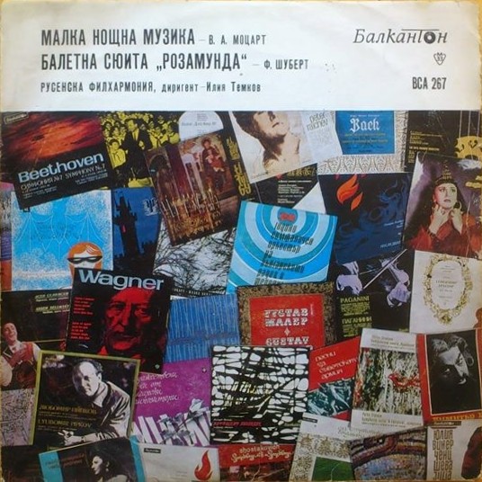 В. А. МОЦАРТ / Ф. ШУБЕРТ