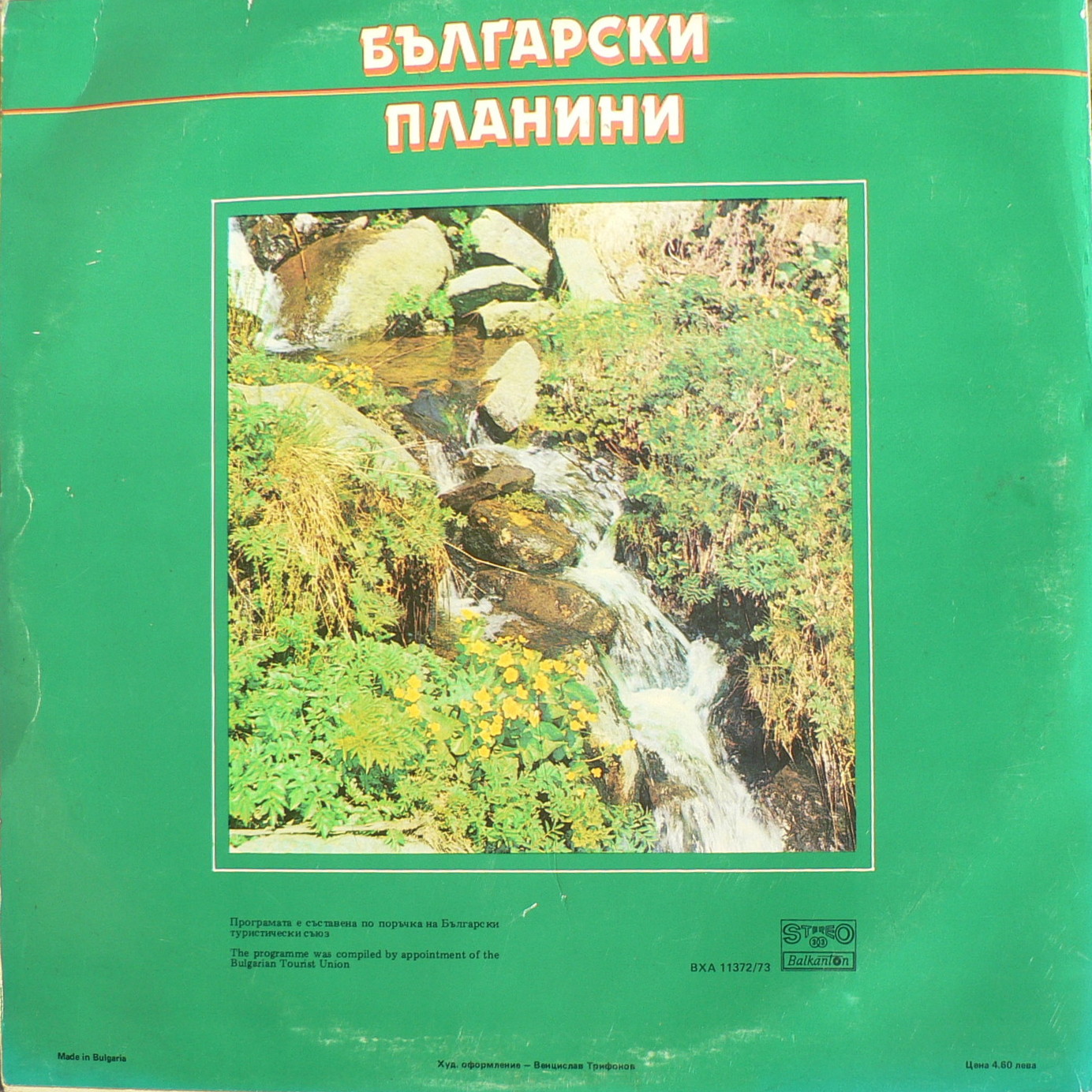 Български планини