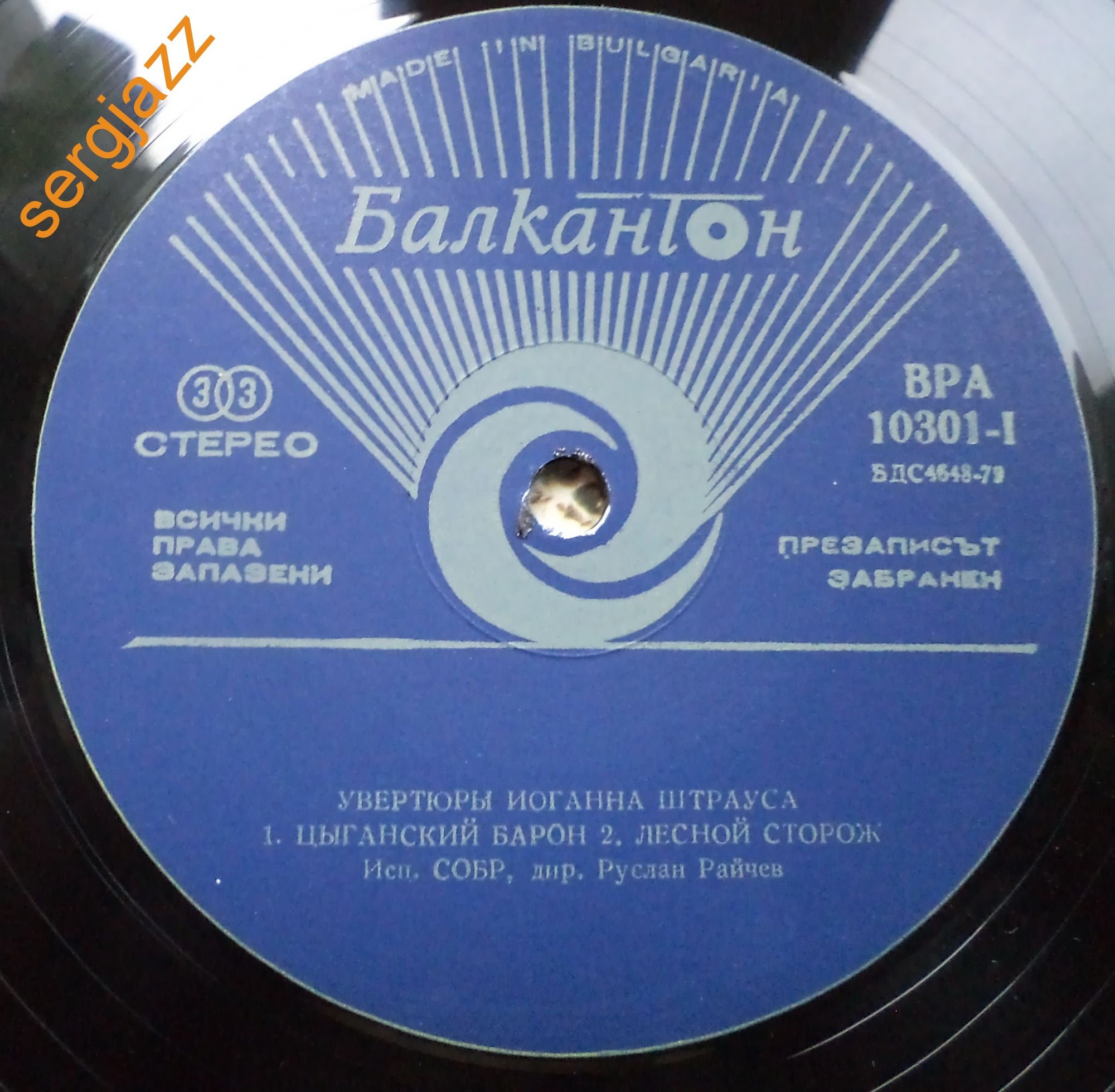 Увертюри от Йохан Щраус