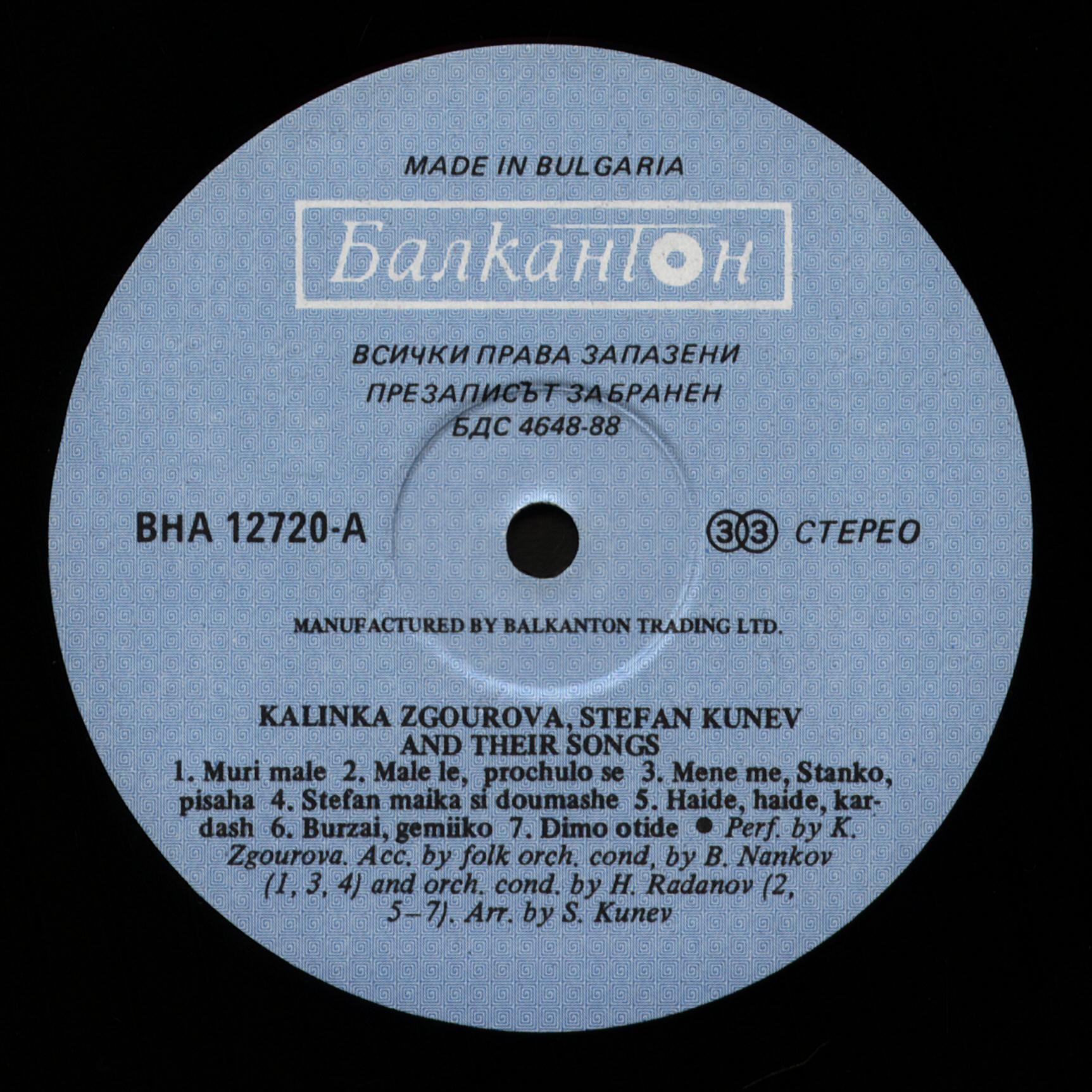 Калинка Згурова, Стефан Кънев и техните песни