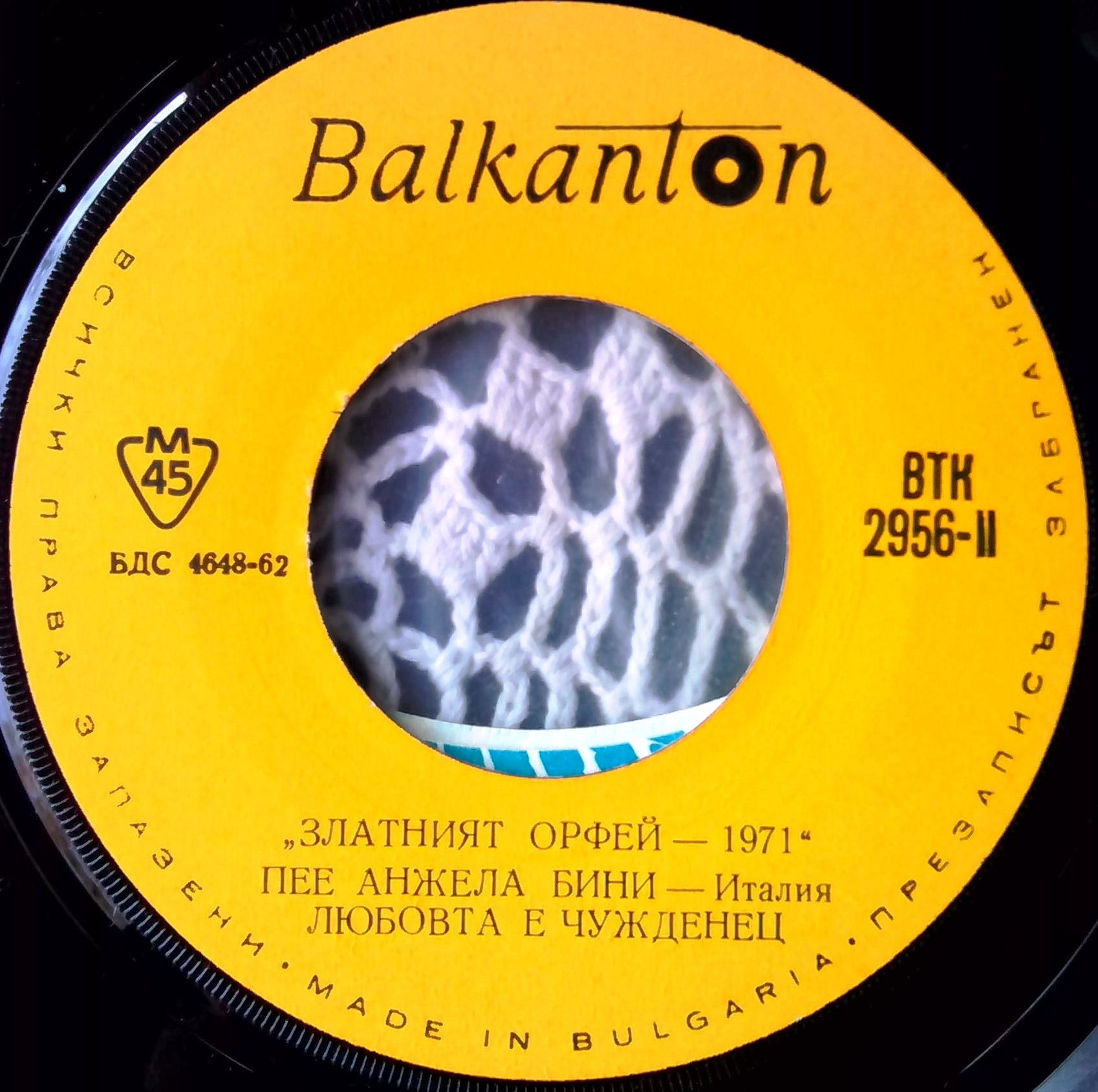 Златният Орфей-1971. Пее Анжела Бини (Италия)