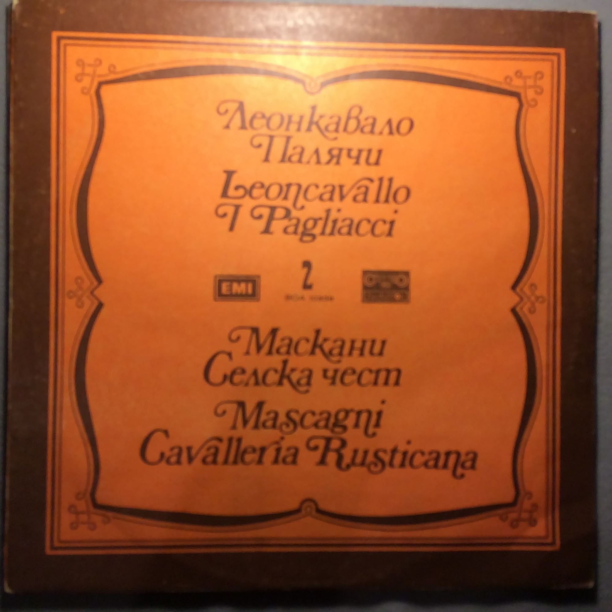 Маскани - Селска чест / Леонкавалло - Палячи