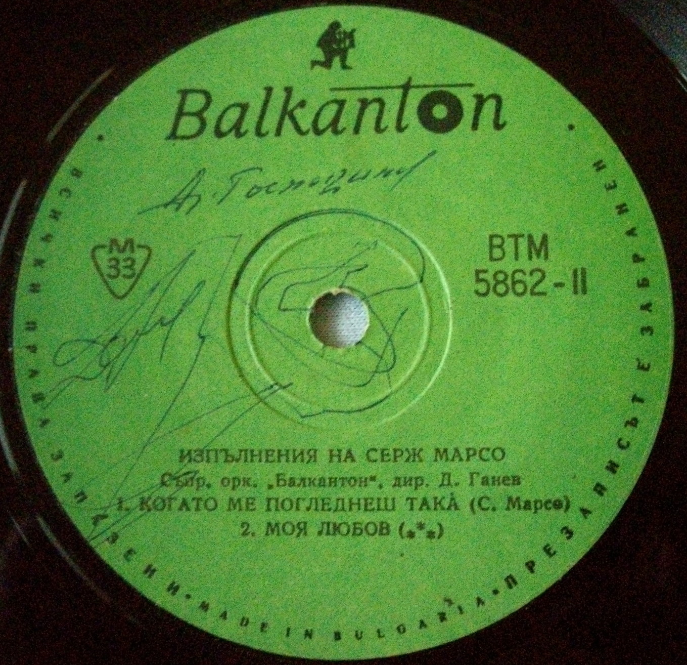 Димитър Йосифов, Серж Марсо