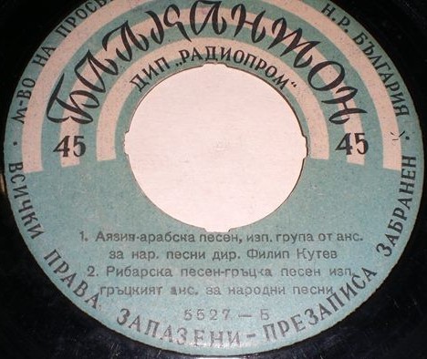 Песни и танци на народите