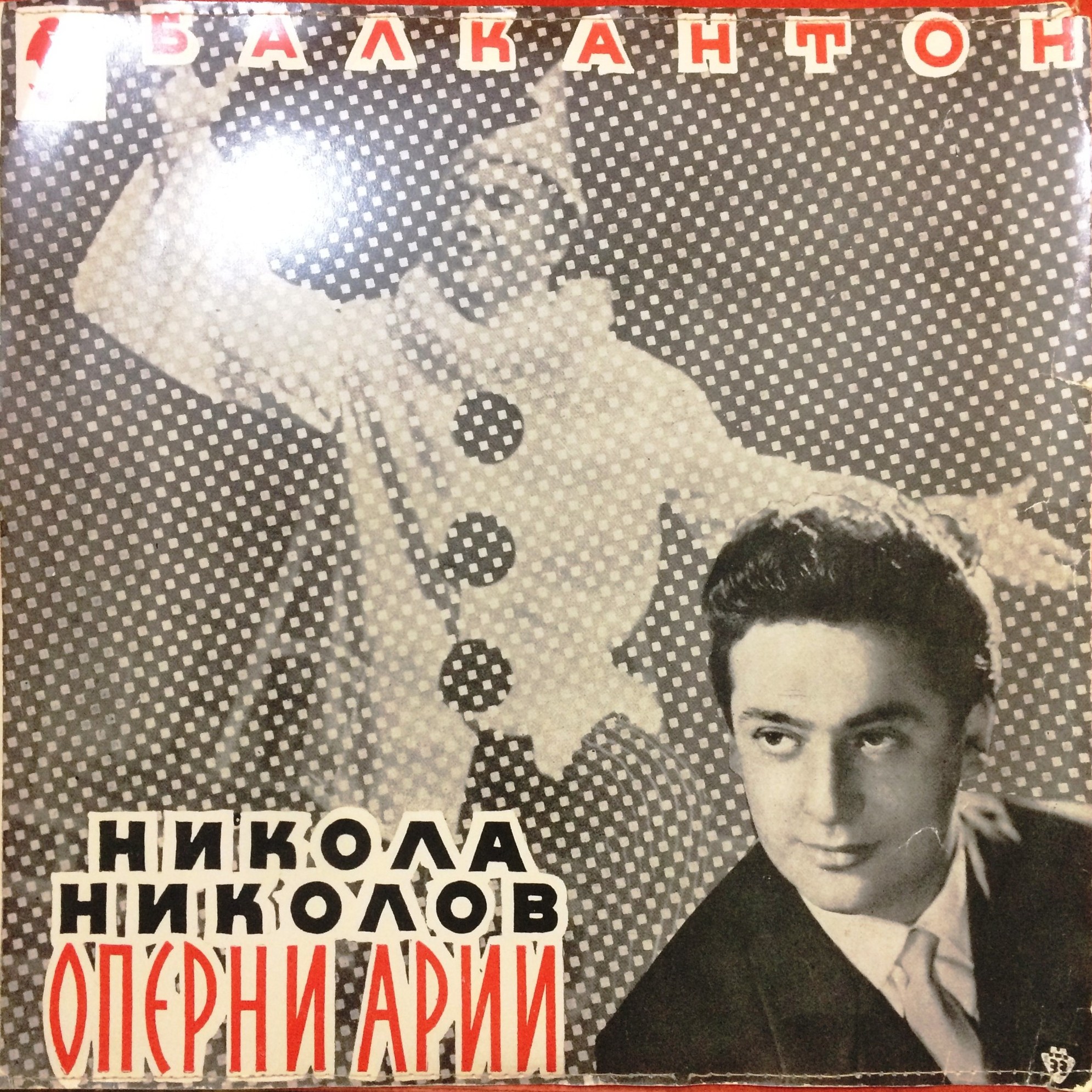 Никола Николов, тенор. Оперен рецитал