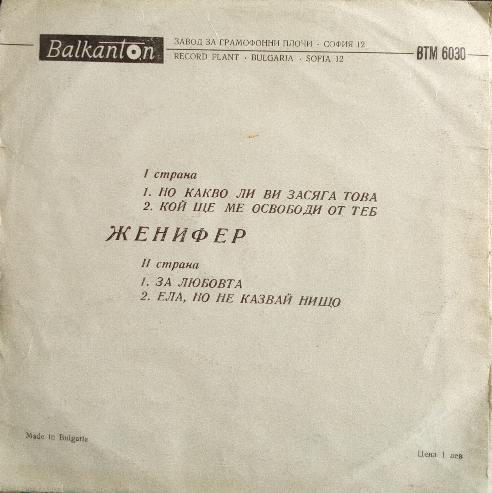 ЖЕНИФЕР