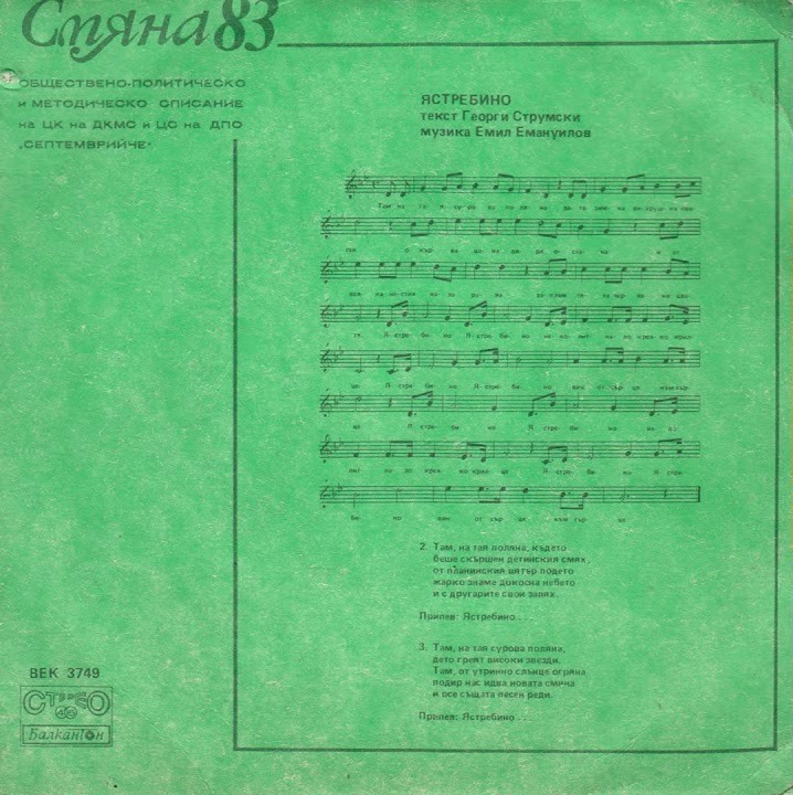 Смяна '83 бр. 14