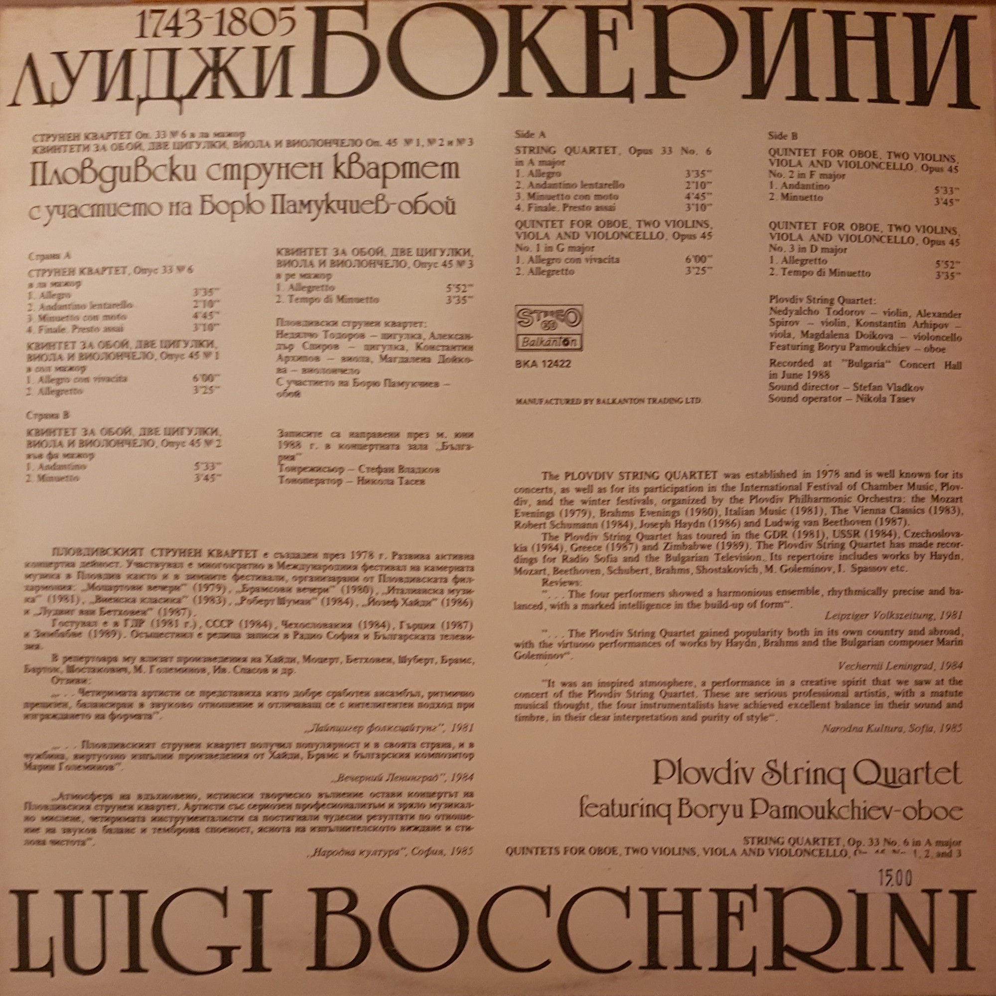 Луиджи БОКЕРИНИ (1743—1805)