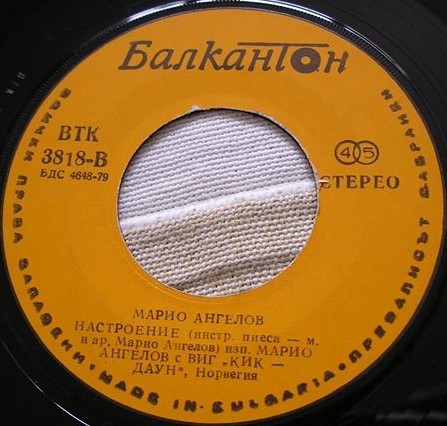 Марио АНГЕЛОВ