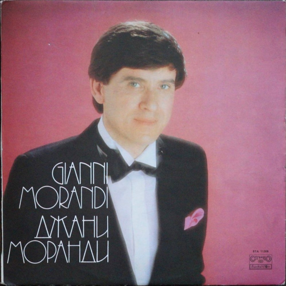 Джани Моранди
