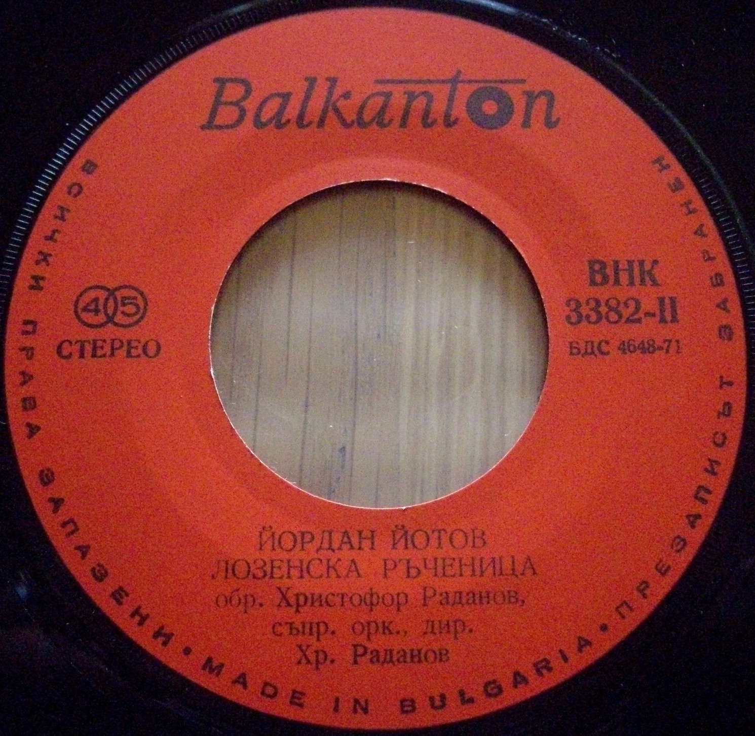 Йордан Йотов - акордеон