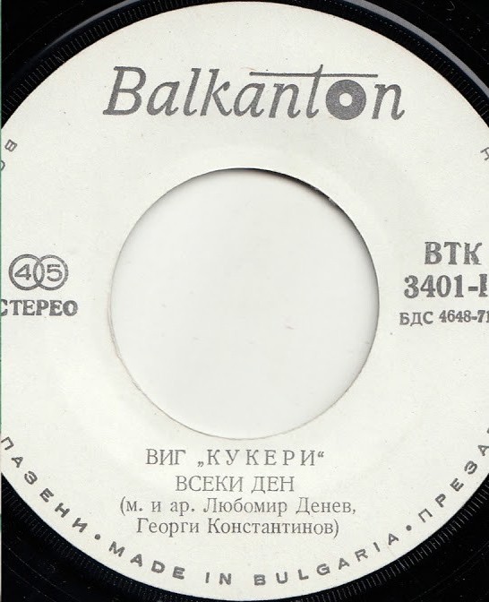 КУКЕРИ