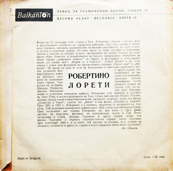 Изпълнения на Робертино ЛОРЕТИ