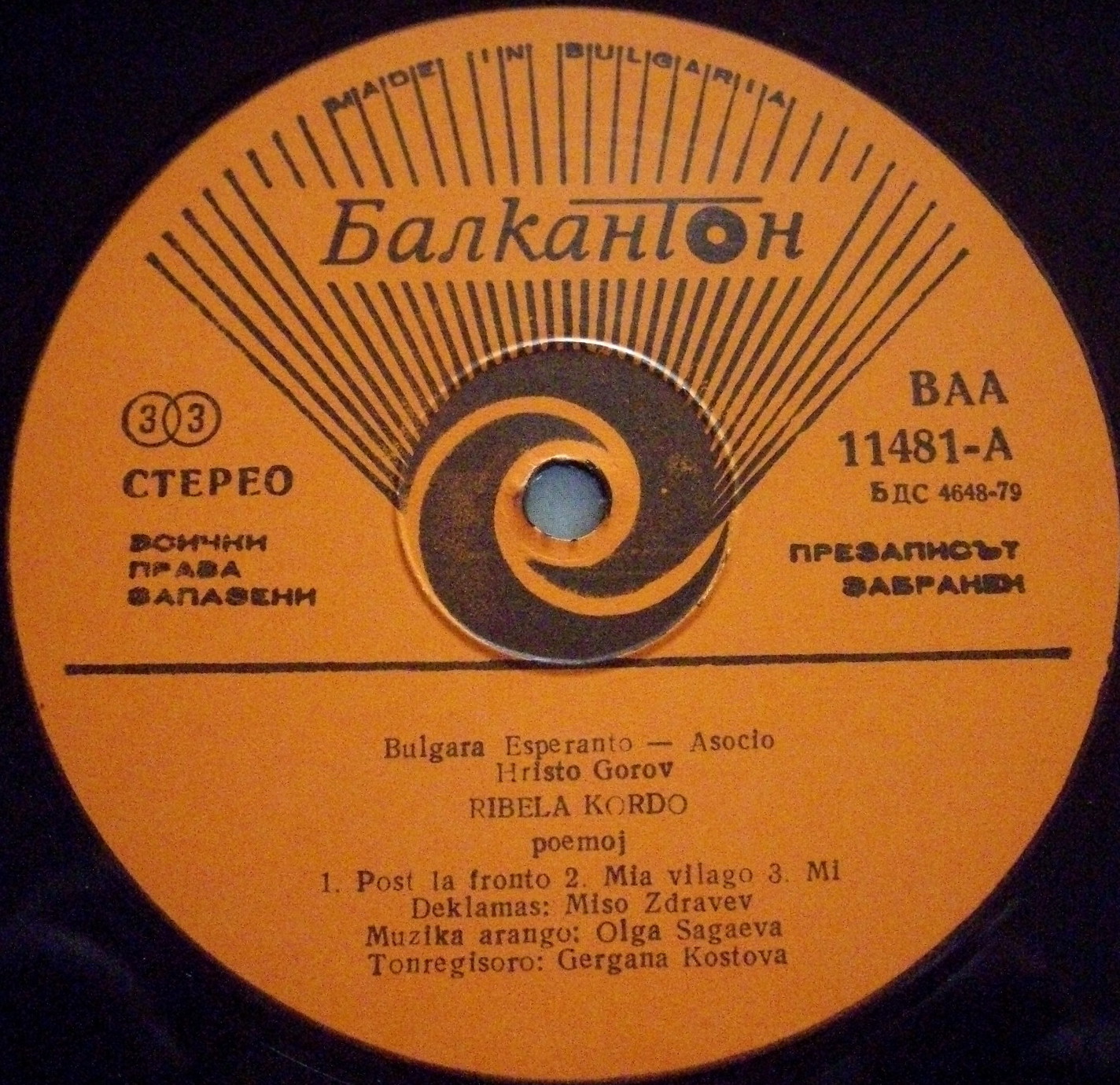 Hristo Gorov. «Ribela Kordo», poemoj. Deklamas Miso Zdravev; muzika arango Olga Sagaeva