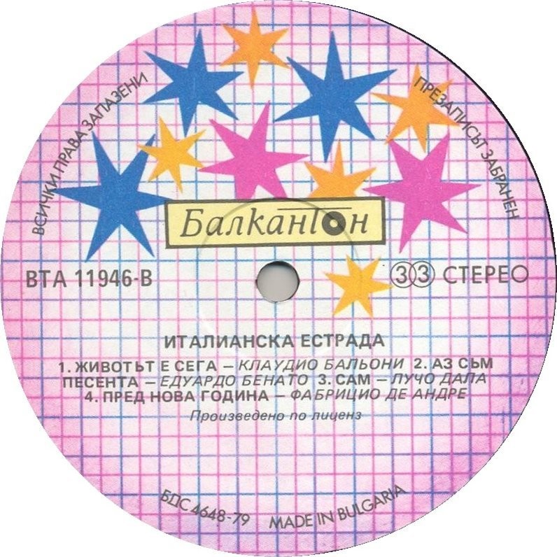 Италианска естрада