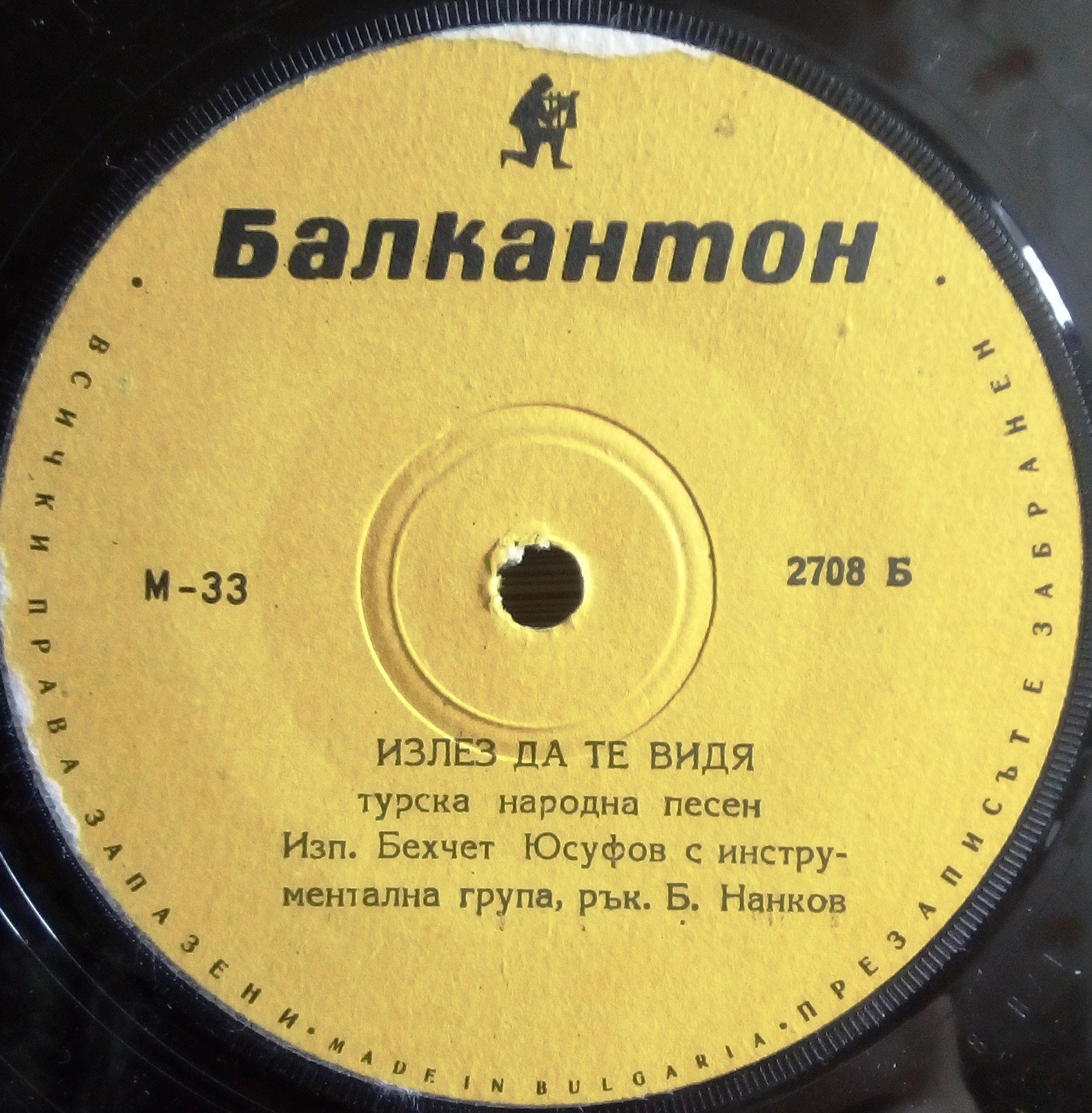 Турски народни песни
