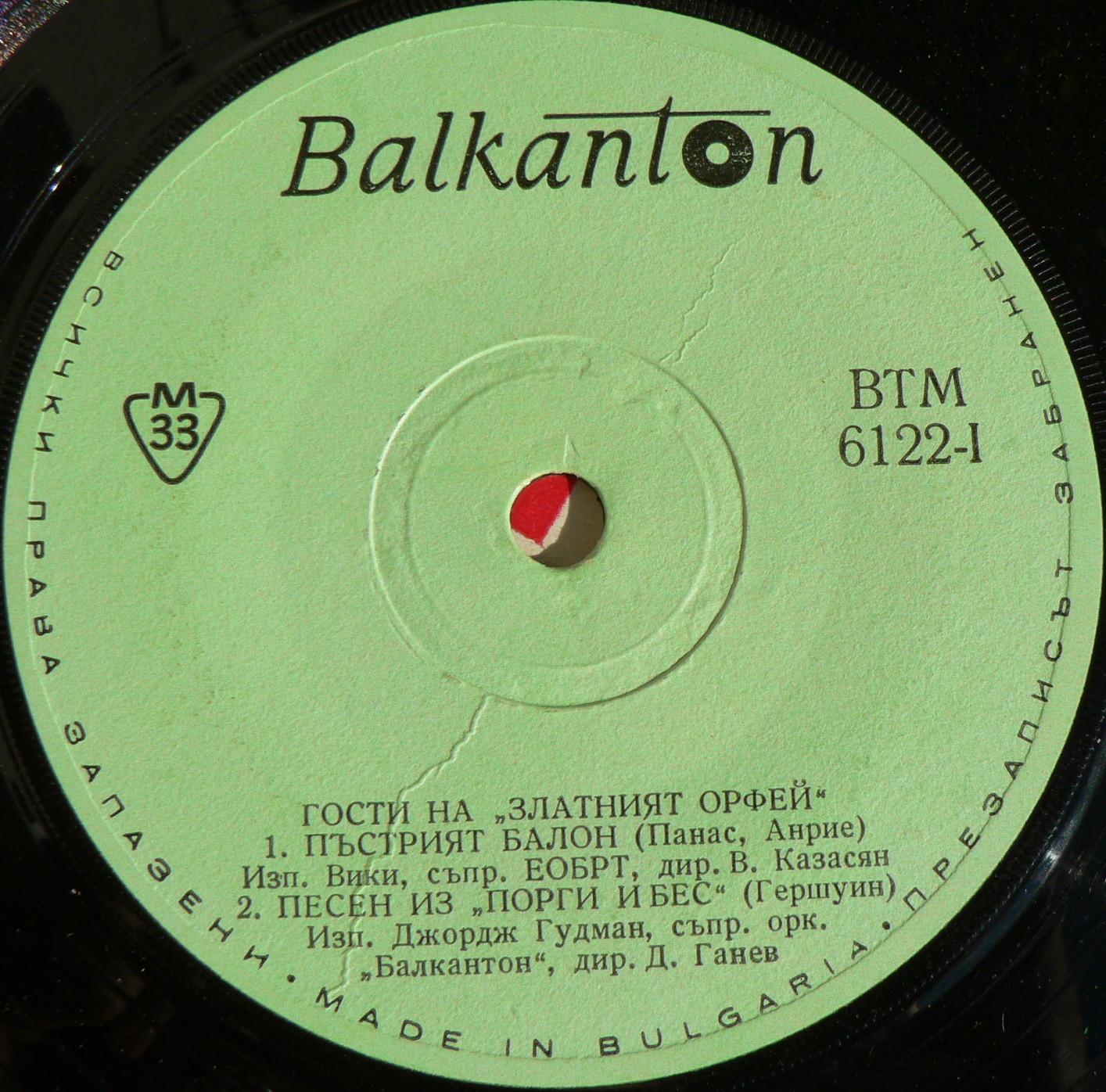 Гости на "Златният Орфей" - 1969 г.