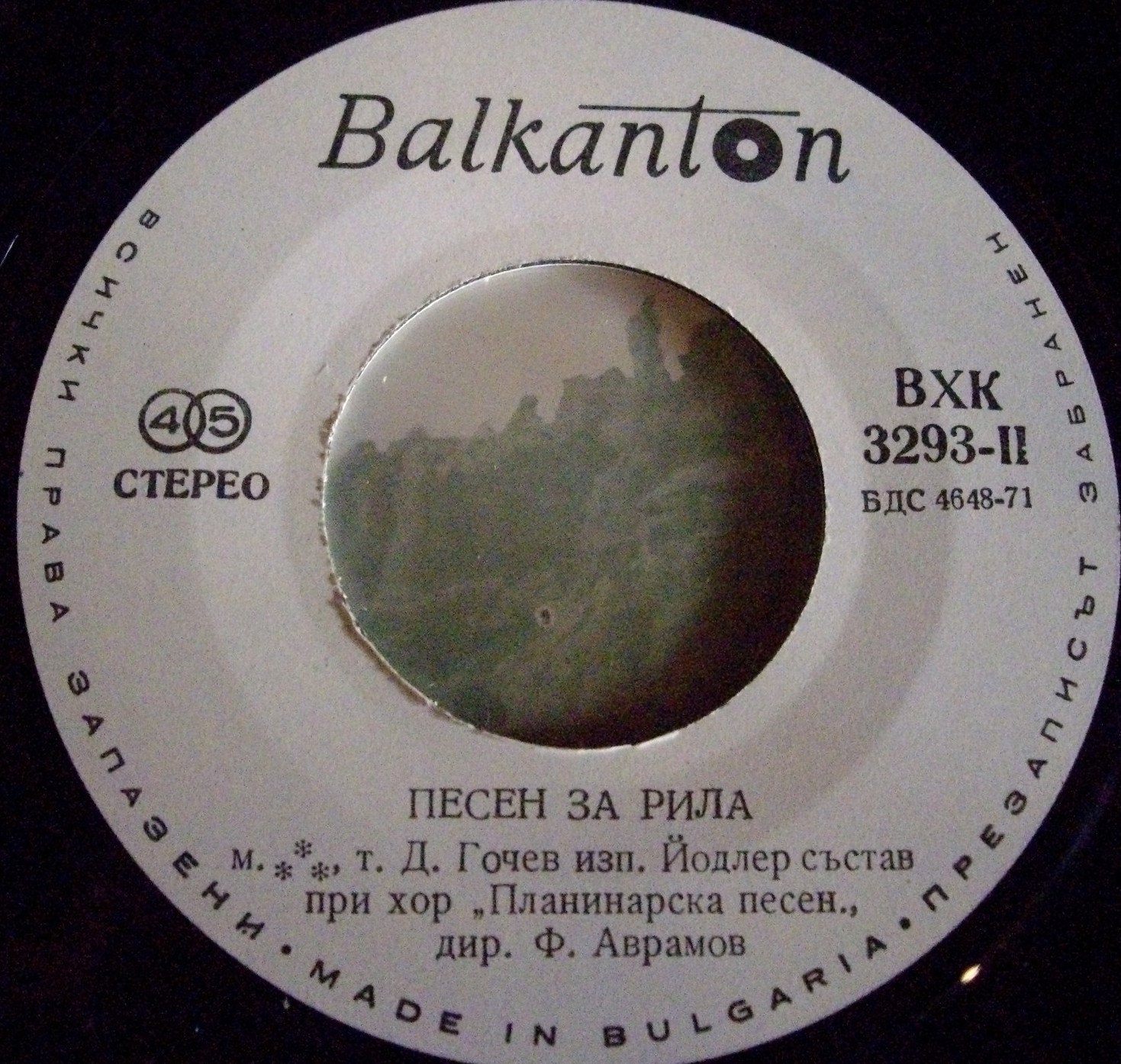 Туристически песни изпълнява йодлер-състав при хор Планинарска песен, диригент Филип Аврамов