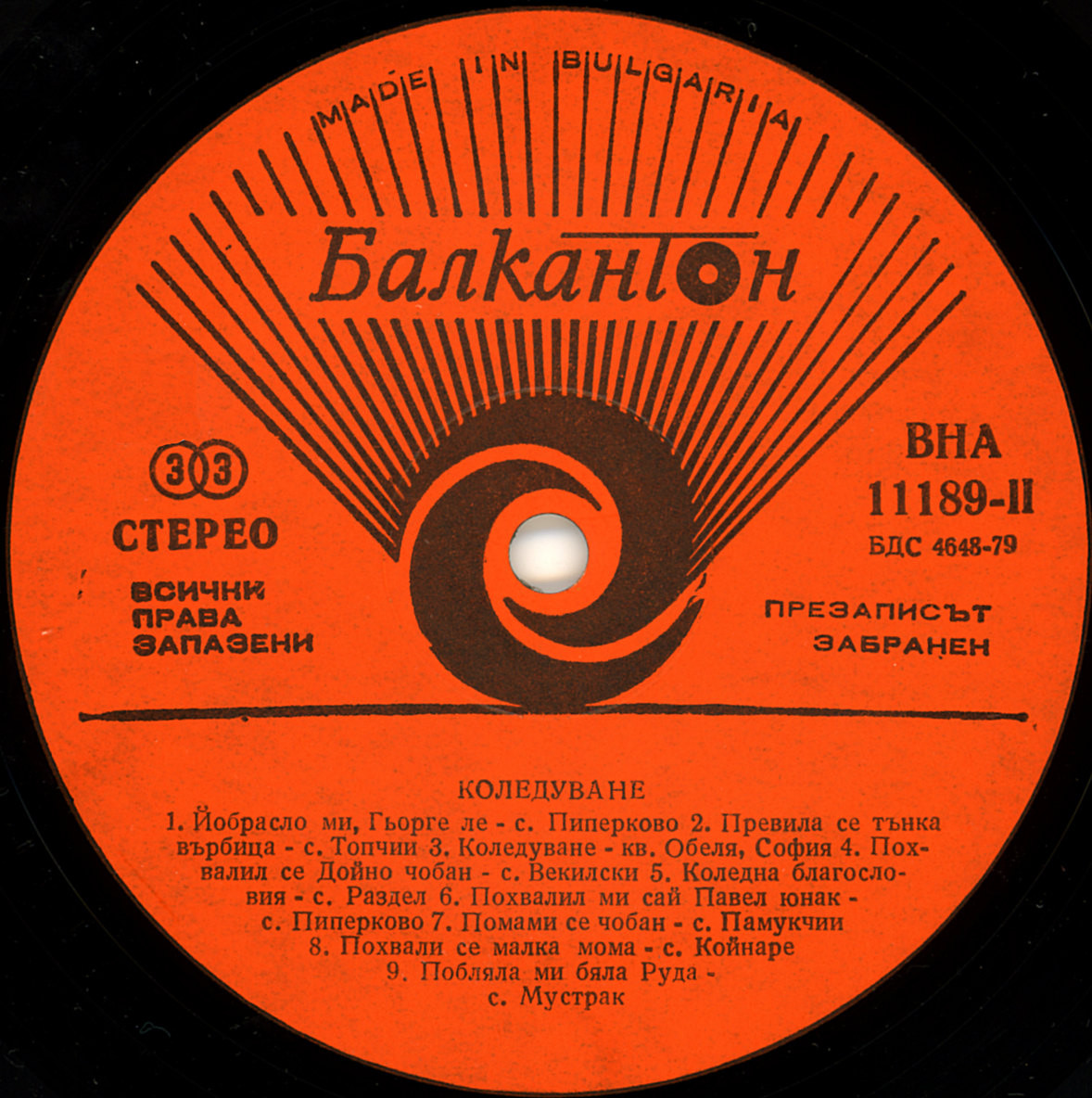 Пролетни песни