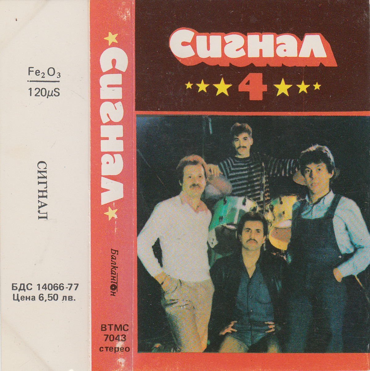 СИГНАЛ