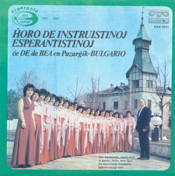 Ĥoro de Instruistinoj Esperantistinoj (Bulgario, Pazarĝik)