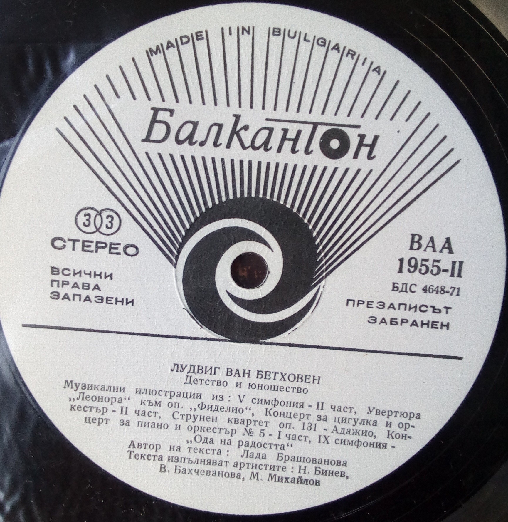 Лудвиг ван Бетховен, детство и юношество