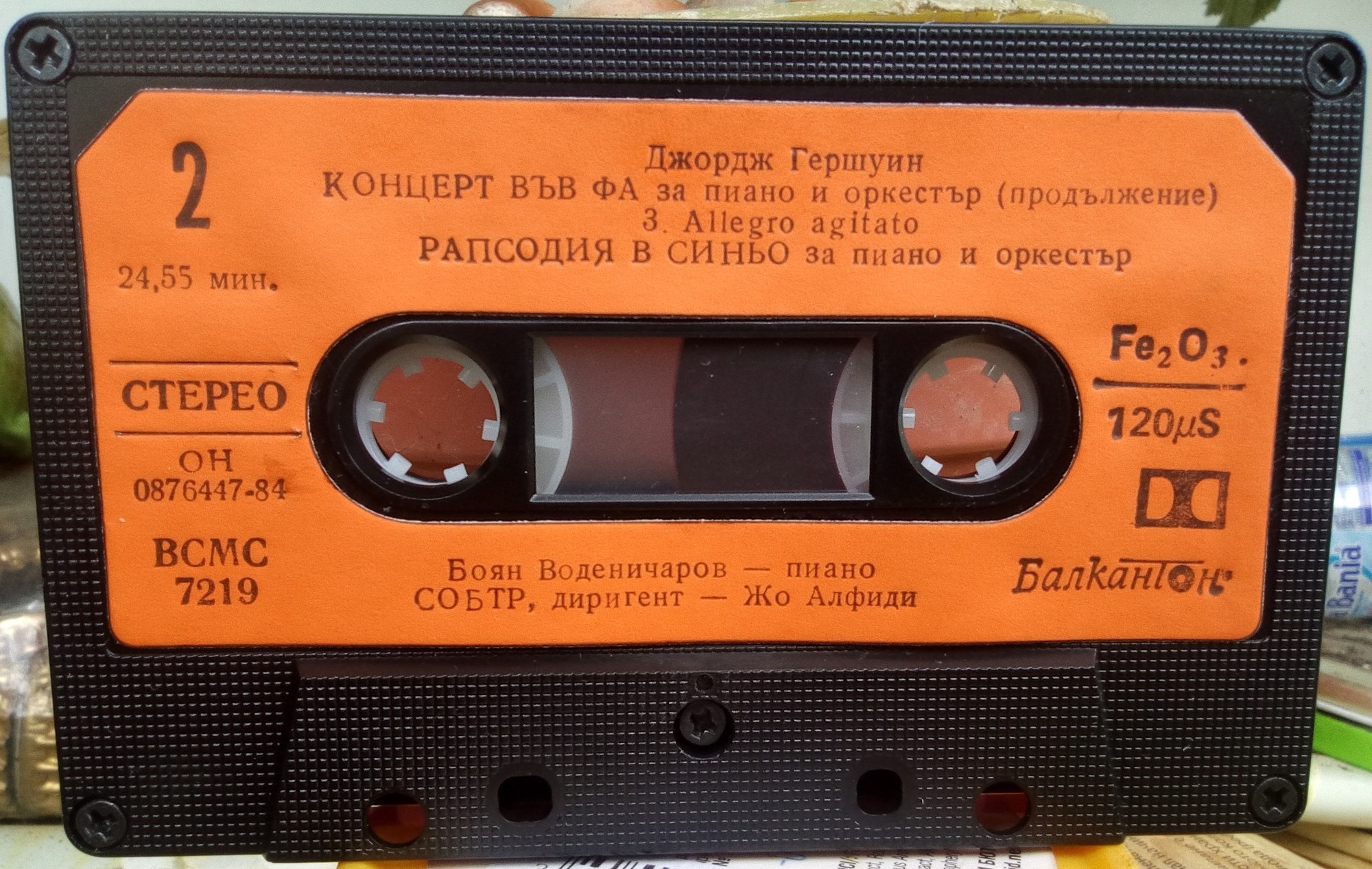 Джордж Гершуин – Боян Воденичаров - пиано