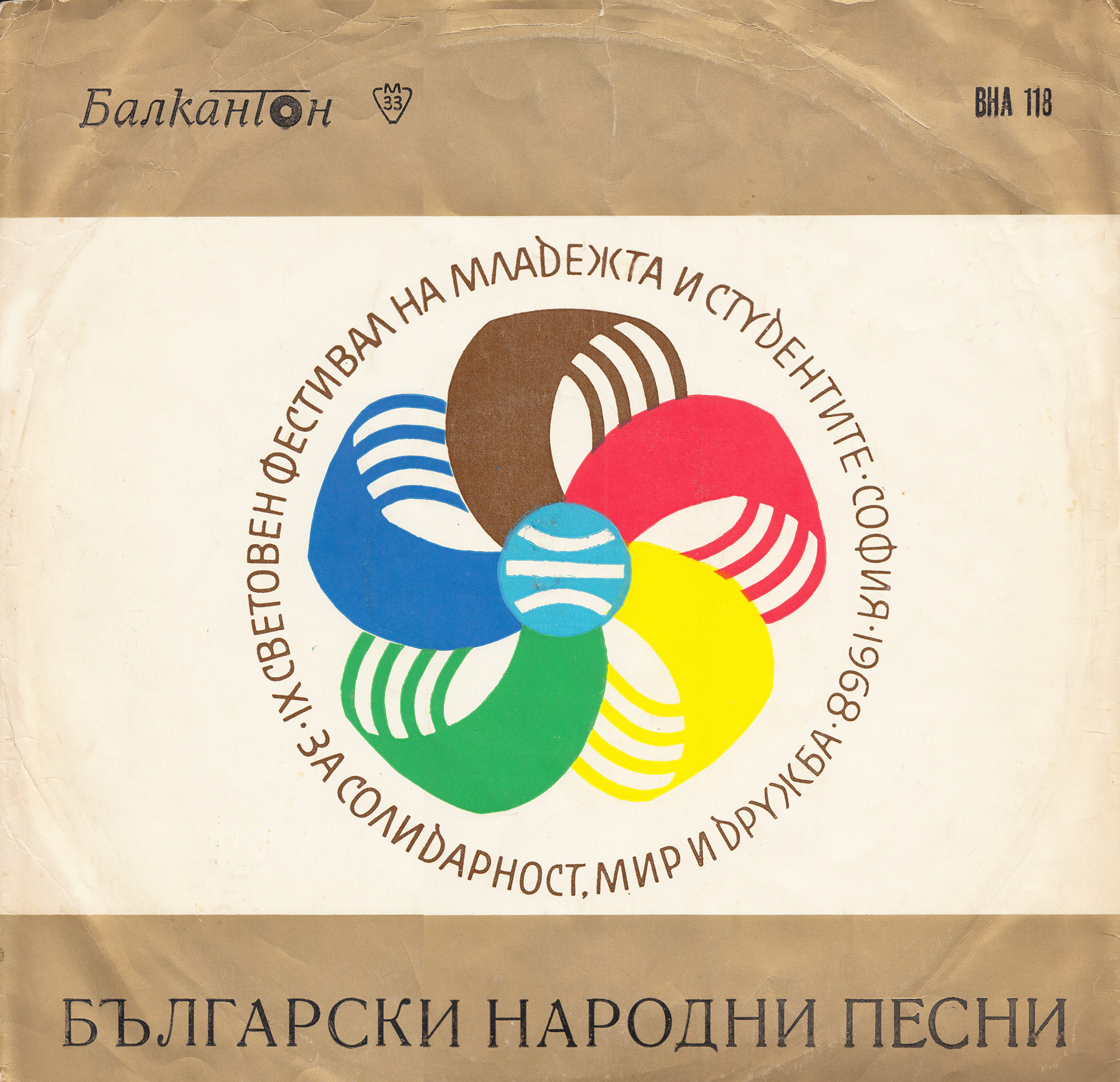 Български народни песни