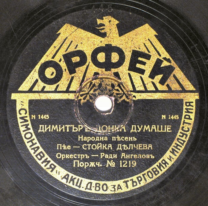Двама се братя скарали / Димитър Донка думаше