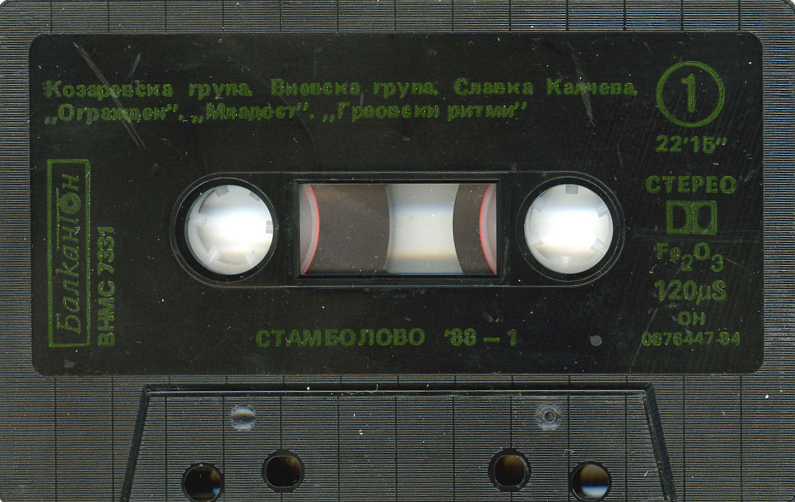 Стамболово '88 (1)