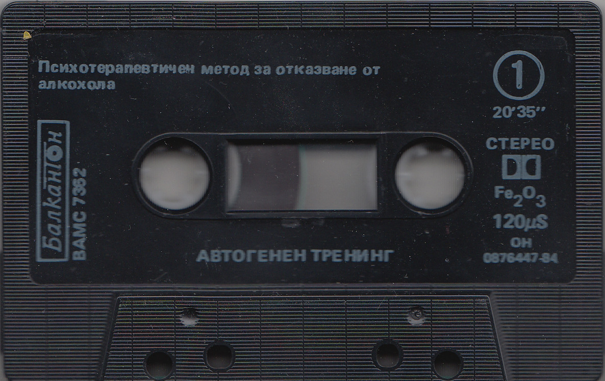 Автогенен тренинг