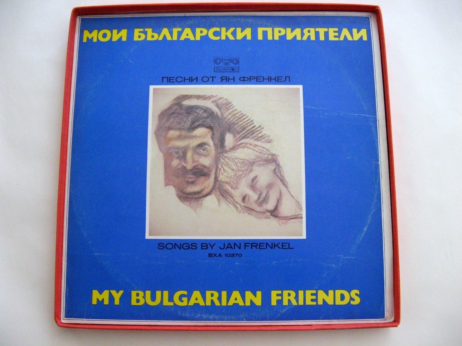 Ян ФРЕНКЕЛ. Песни (5 плочи)