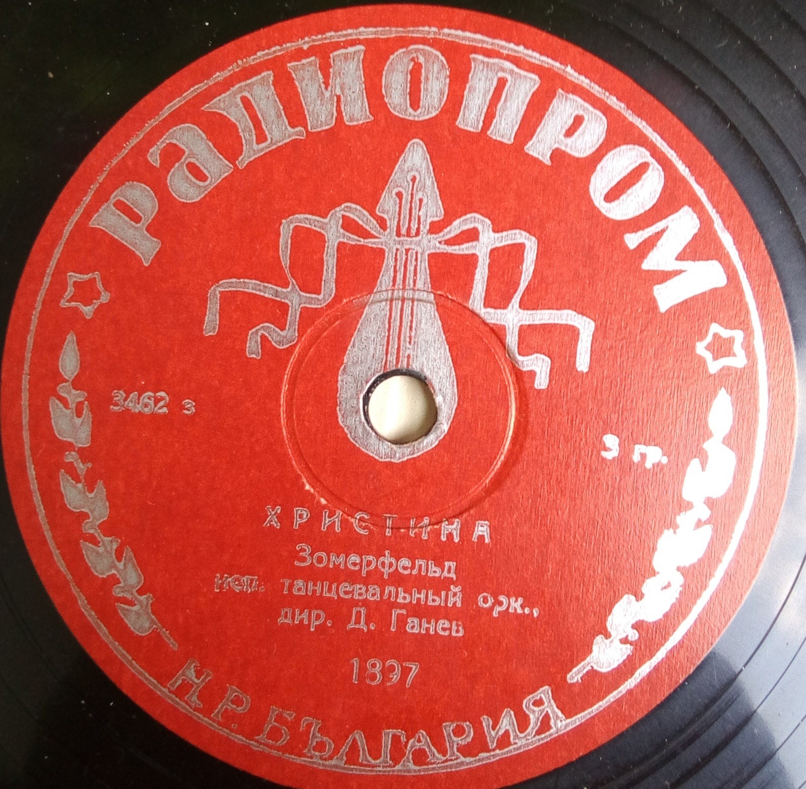 Танцувай леко / Христина
