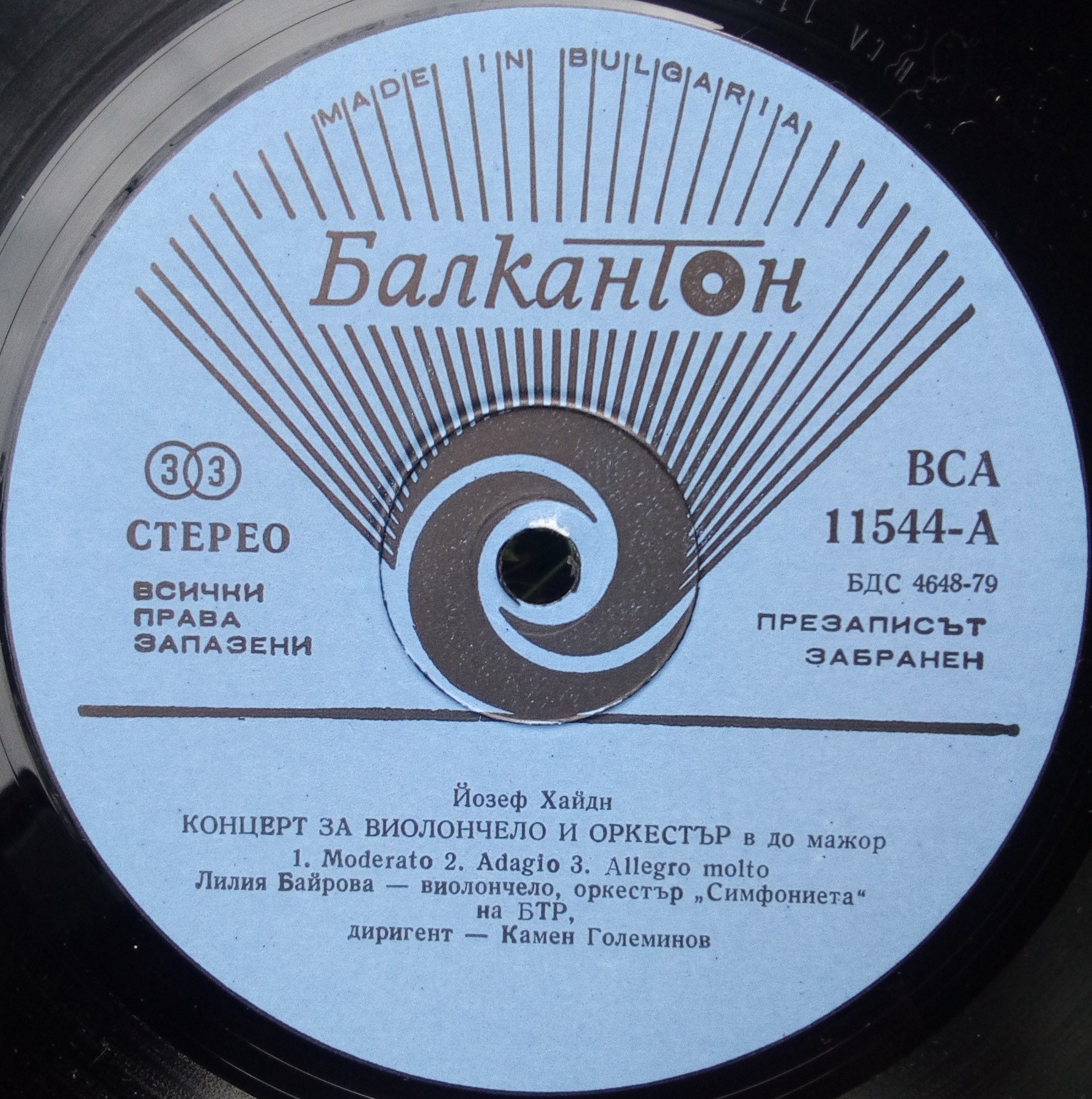 Йозеф ХАЙДН / Юрий ЛЕВИТИН