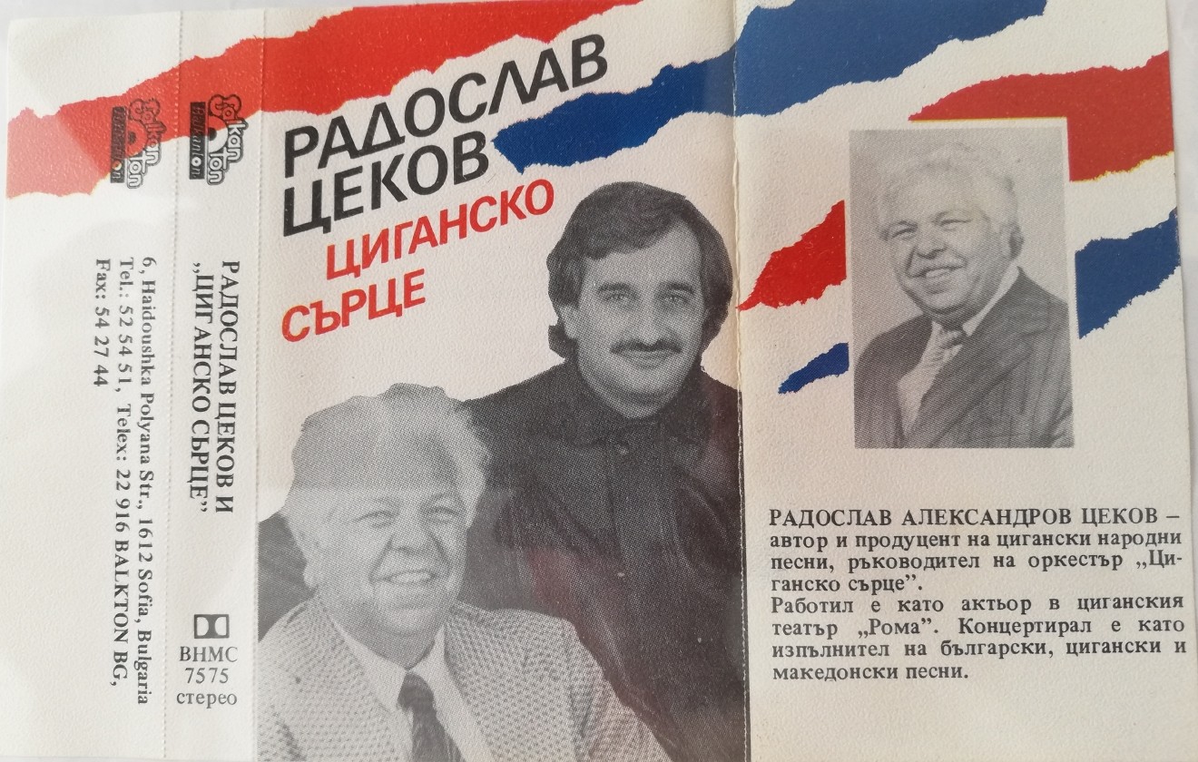 Циганско сърце. Нар. песни по муз. и текст на Радослав Цеков