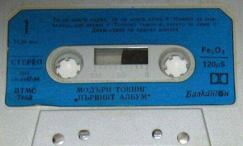 Модърн Токинг. Първият албум