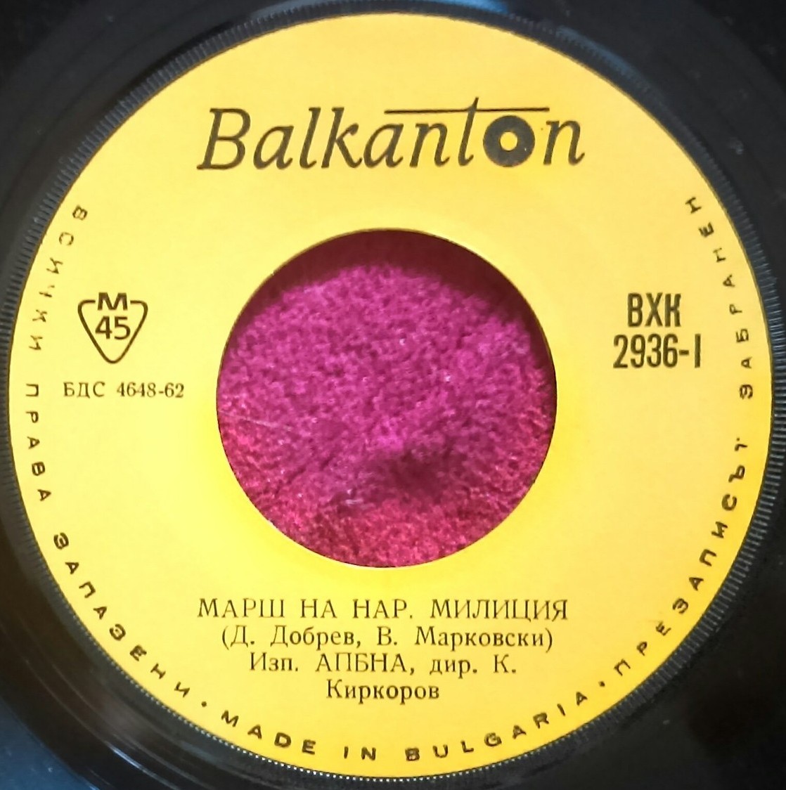Марш на нар. милиция